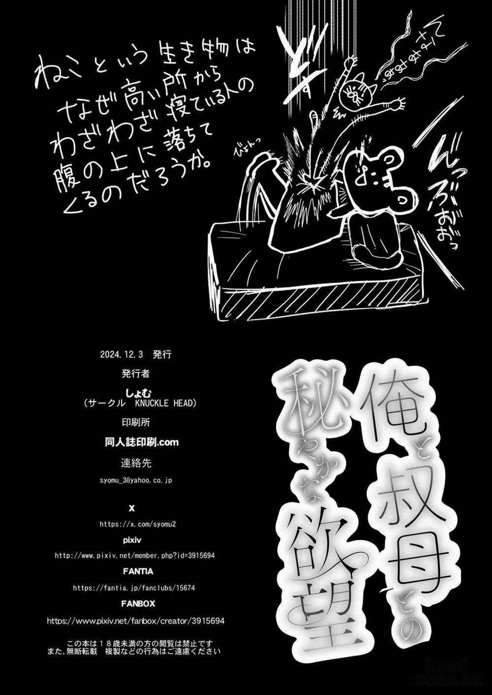 Ore to Oba to no Himeyakana Yokubou 5 trang 25