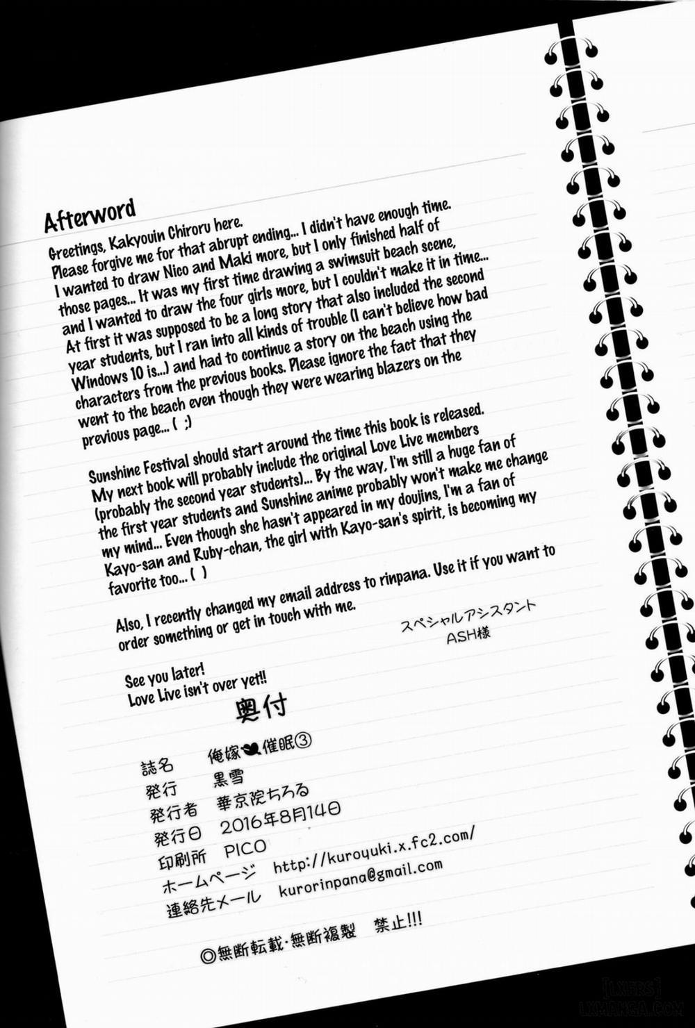 Ore Yome Saimin 3 Oneshot trang 31