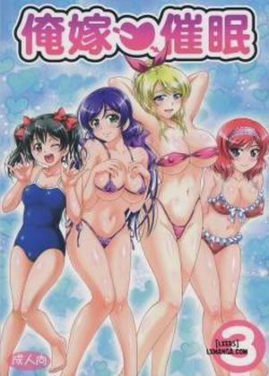 Đọc truyện tranh Ore Yome Saimin 3