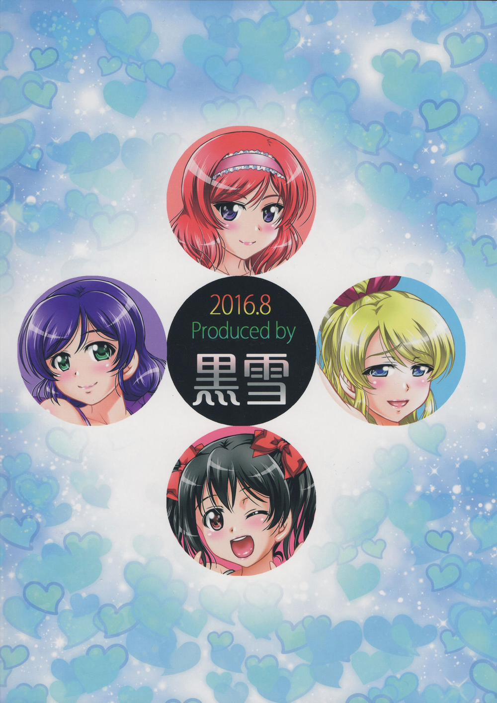 Ore Yome Saimin (Love Live!) 3 trang 33