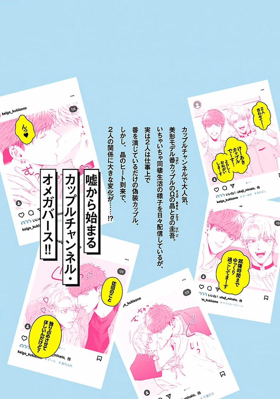 Oretachi Bijinesu Tsugai Yattemasu! 4 trang 42