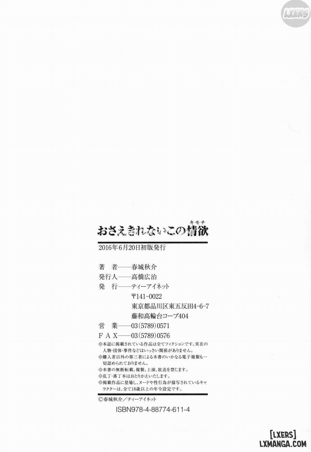 Osaekirenai kono Kimochi 7 END trang 46