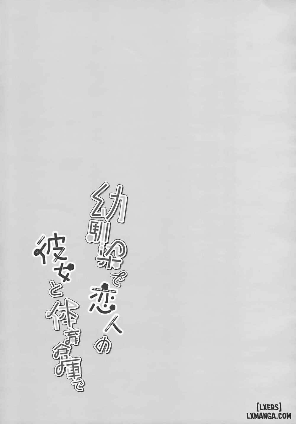 Osananajimi de Koibito no Kanojo to Taiiku Souko de 5 trang 24