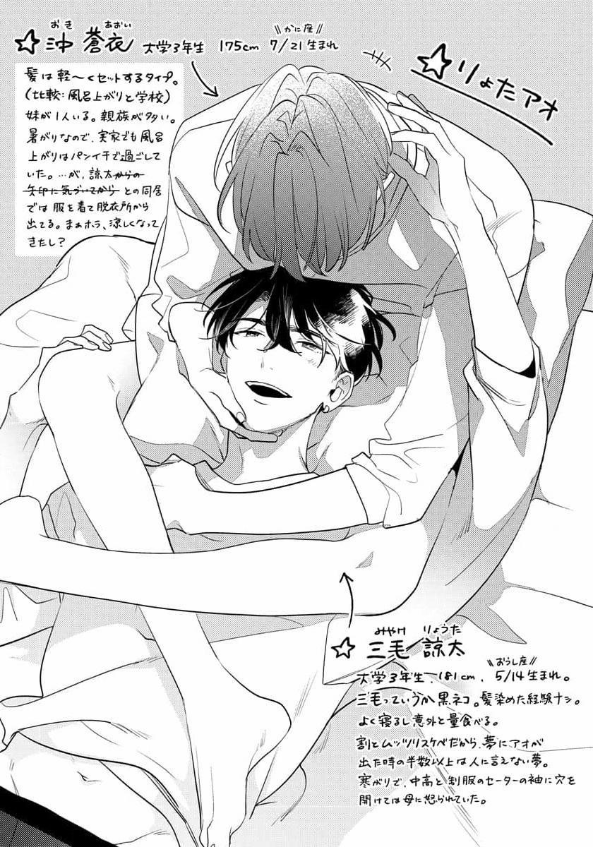 Osananajimi Ja Gaman Dekinai 12.5 trang 21