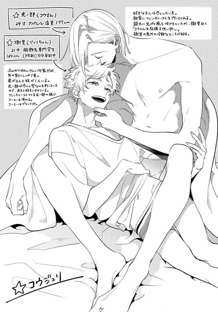 Osananajimi Ja Gaman Dekinai 12.5 trang 22