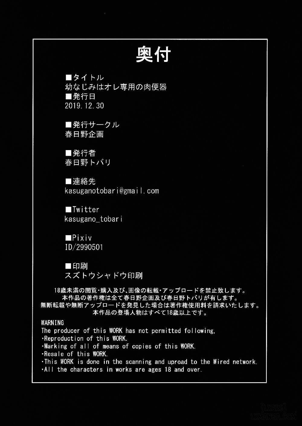 Osananajimi wa Ore Senyou no Niku Benki 1 trang 24