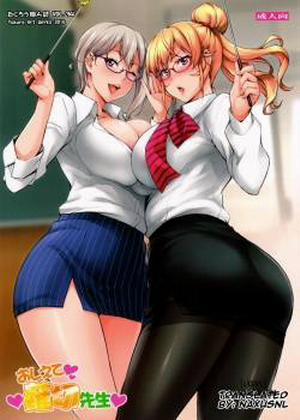 Đọc truyện tranh Oshiete Nakiri Sensei