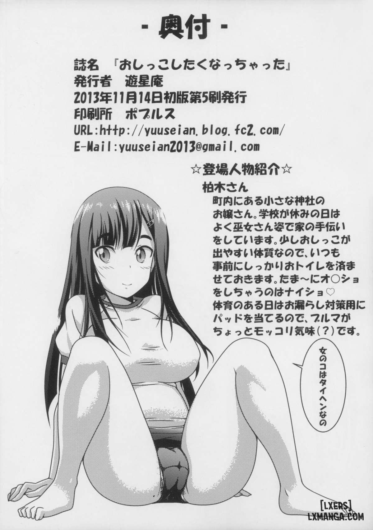 Oshikko Shitaku Nacchatta 1 trang 25