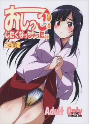 Đọc truyện Oshikko Shitaku Nacchatta