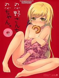Đọc truyện tranh Oshino-San-Chi No Shinobu-Chan Doughnut Hen (Bakemonogatari)