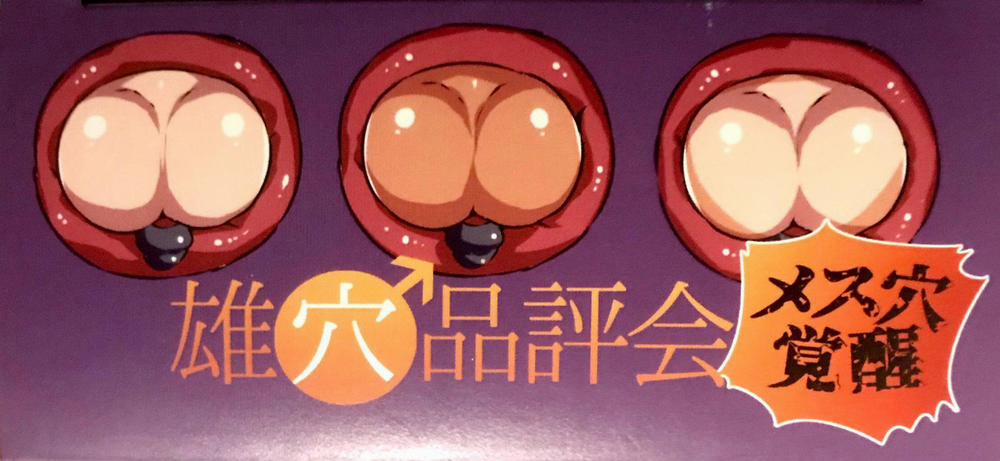 Oshiri Hinpyoukai Omake 1 trang 0