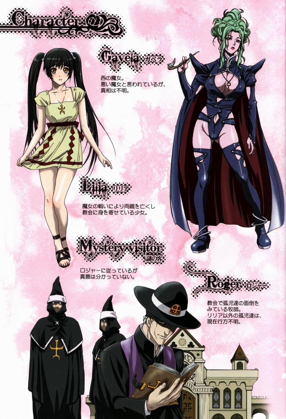 Other Zone Other Zone 2 ~Black Holy Woman~ trang 4