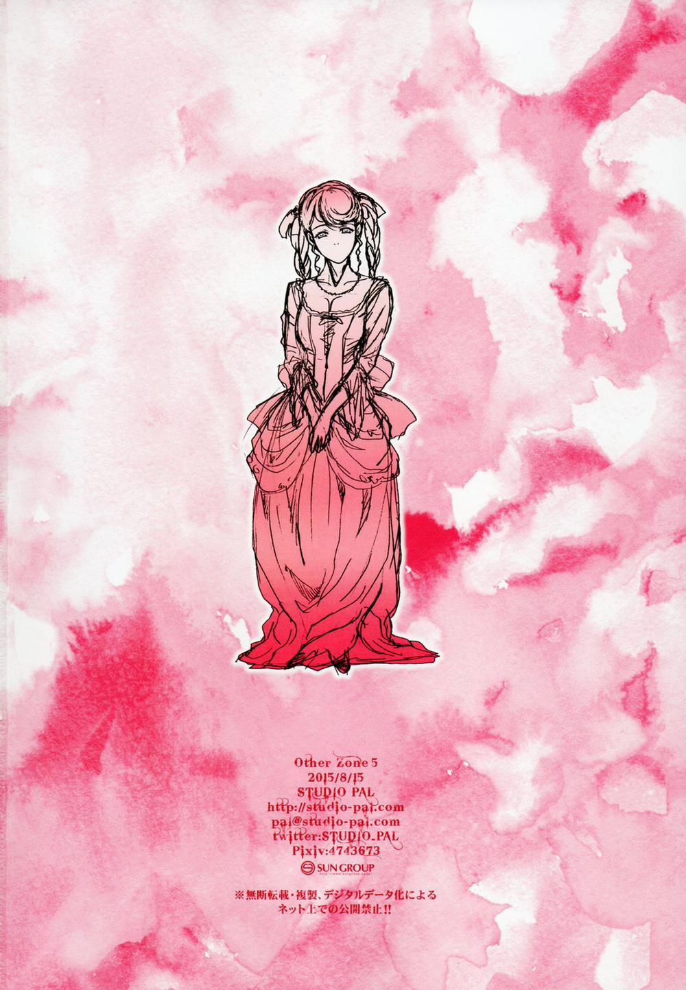 Other Zone Other Zone 5 ~The Witch of the West~ trang 30