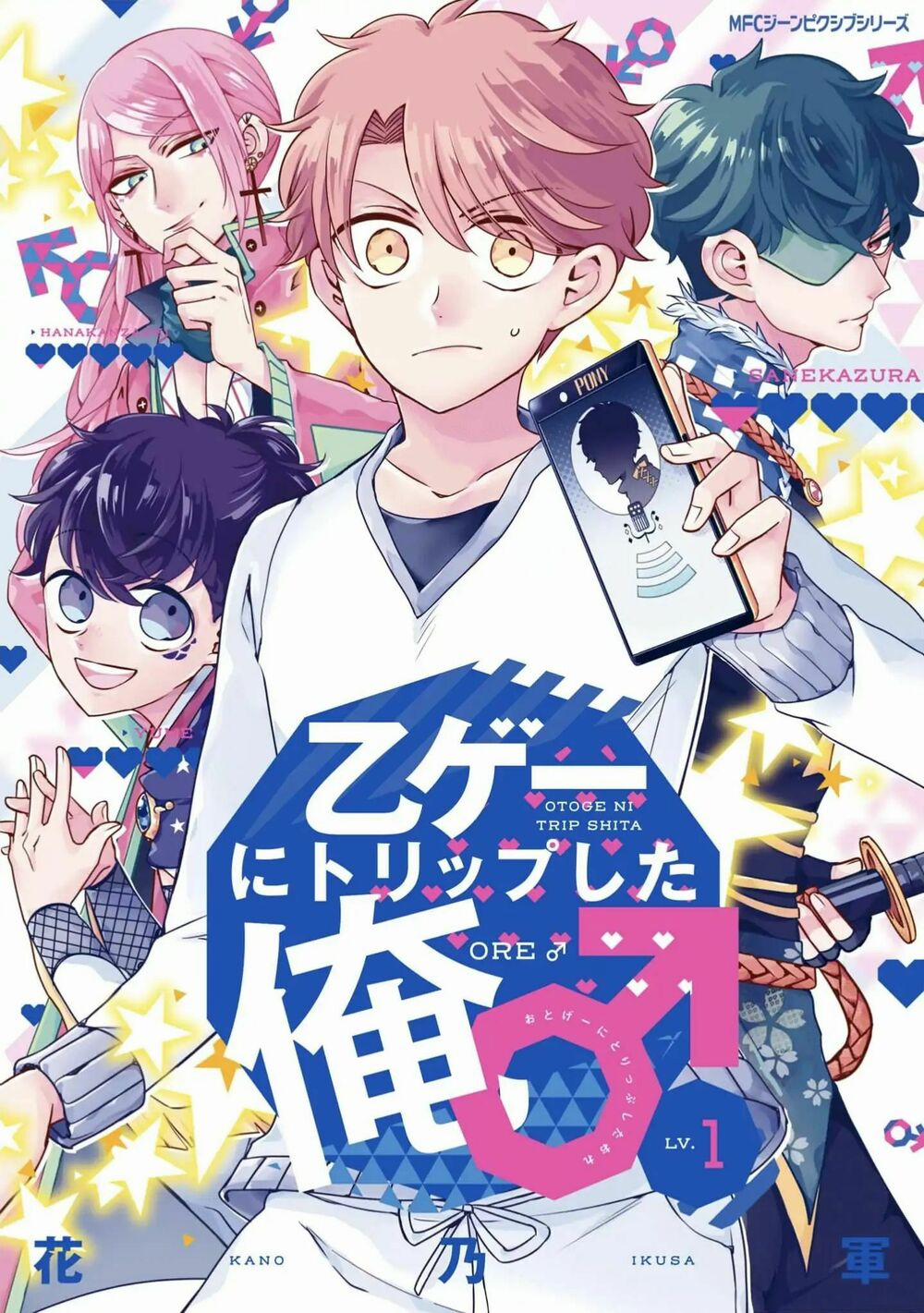Otoge Ni Trip Shita Ore ♂ 1 trang 0