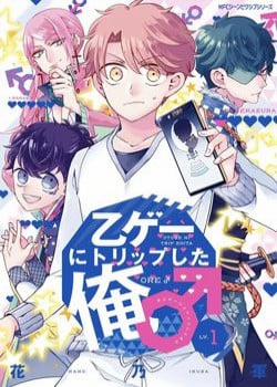 Đọc truyện tranh Otoge Ni Trip Shita Ore ♂