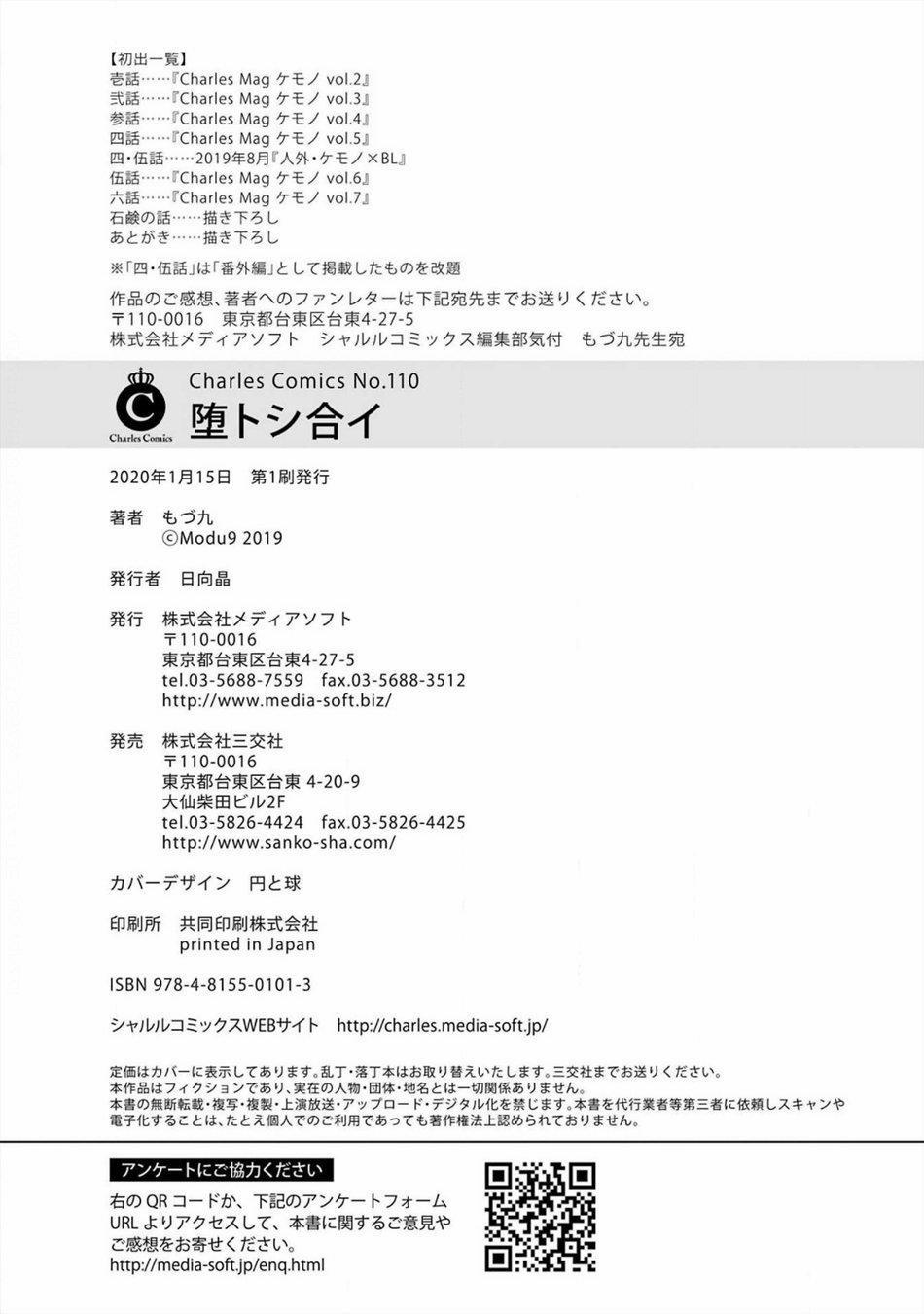 Otoshi-Ai 7 trang 48