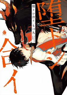 Đọc truyện tranh Otoshi-Ai