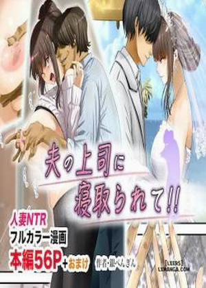 Đọc truyện tranh Otto no Joushi ni Netorarete!