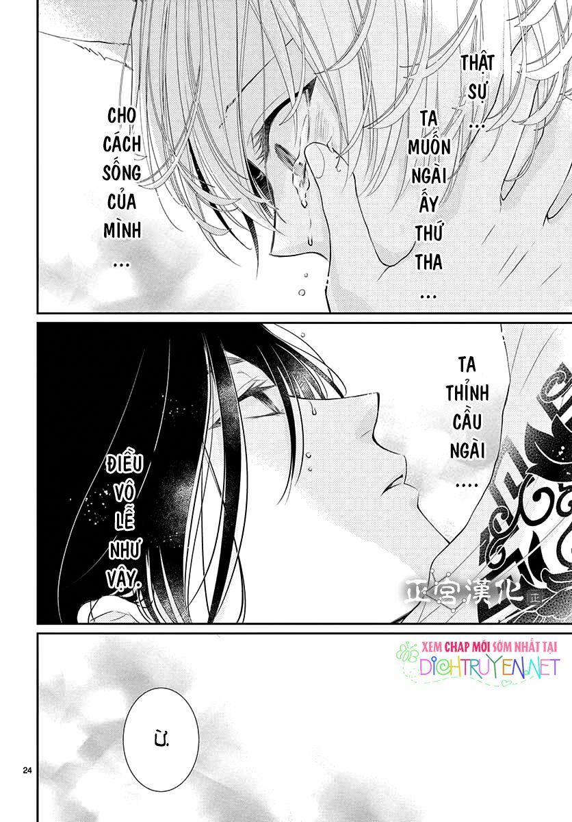 Ou No Kemono 11 trang 23