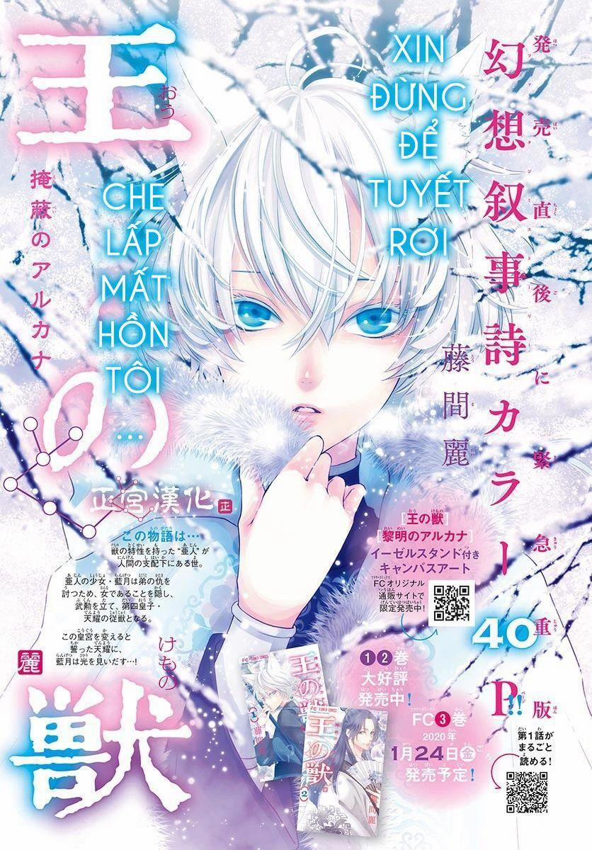 Ou No Kemono 12 trang 0