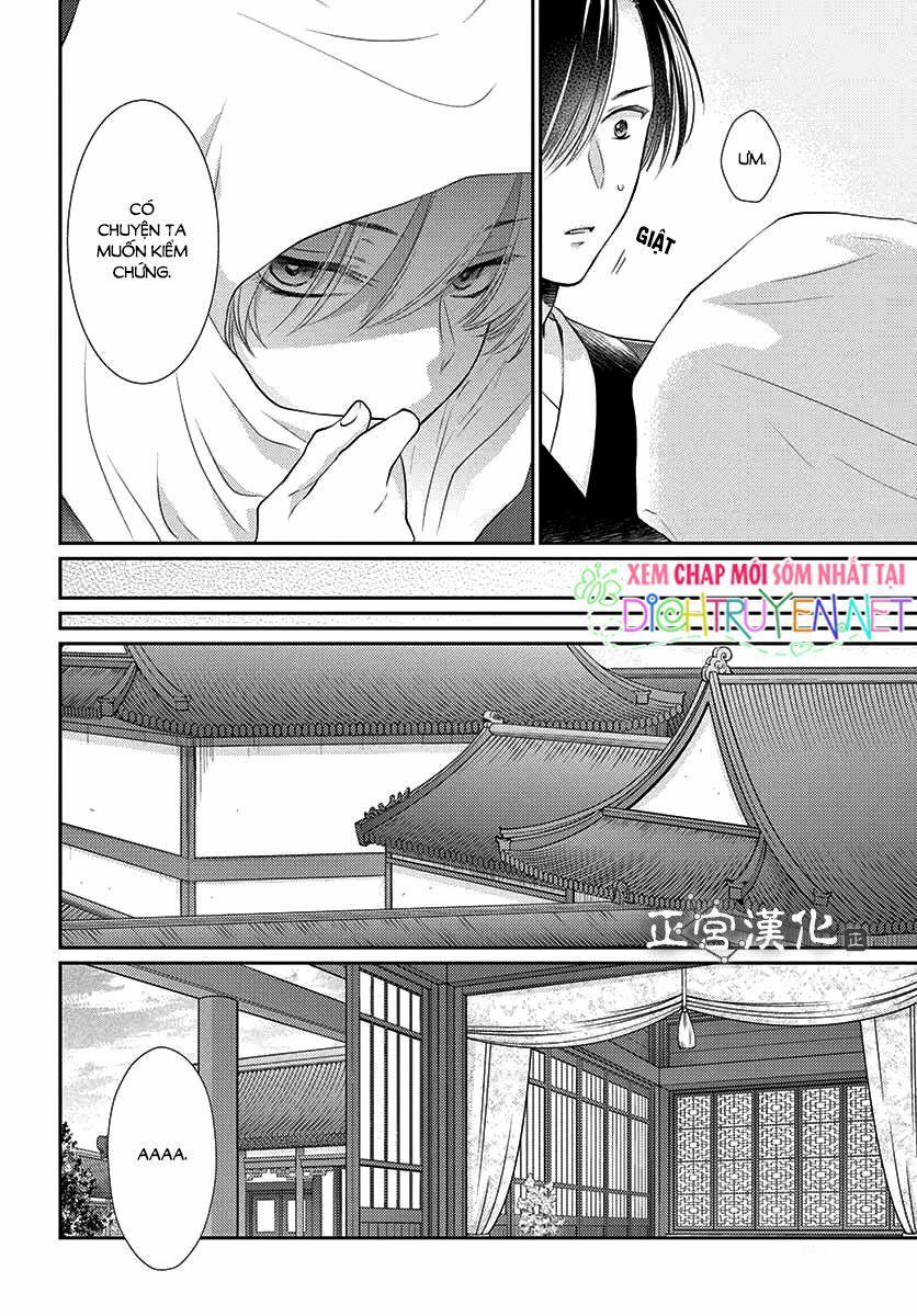 Ou No Kemono 12 trang 34