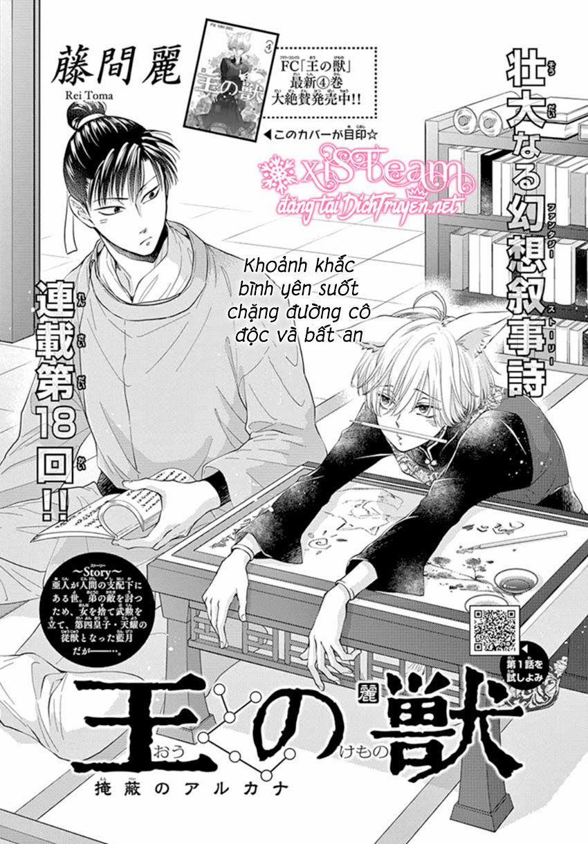 Ou No Kemono 18 trang 0