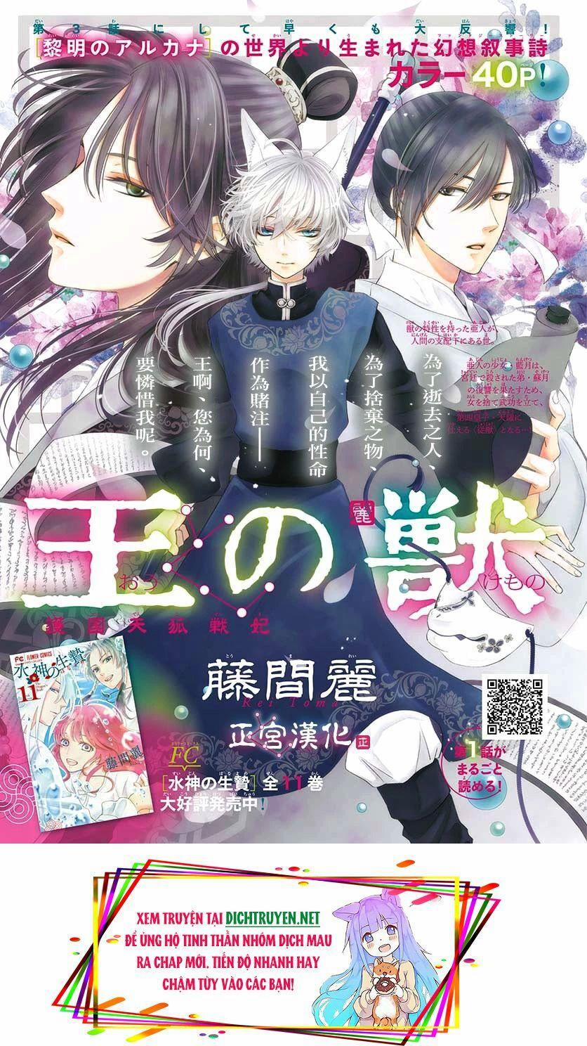 Ou No Kemono 3 trang 0