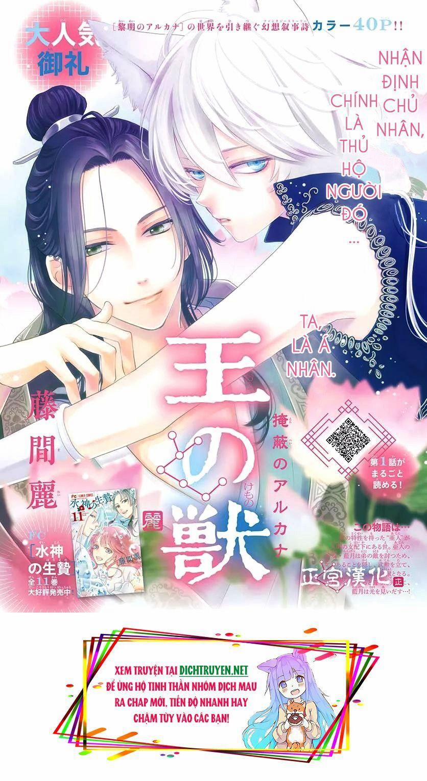 Ou No Kemono 7 trang 0