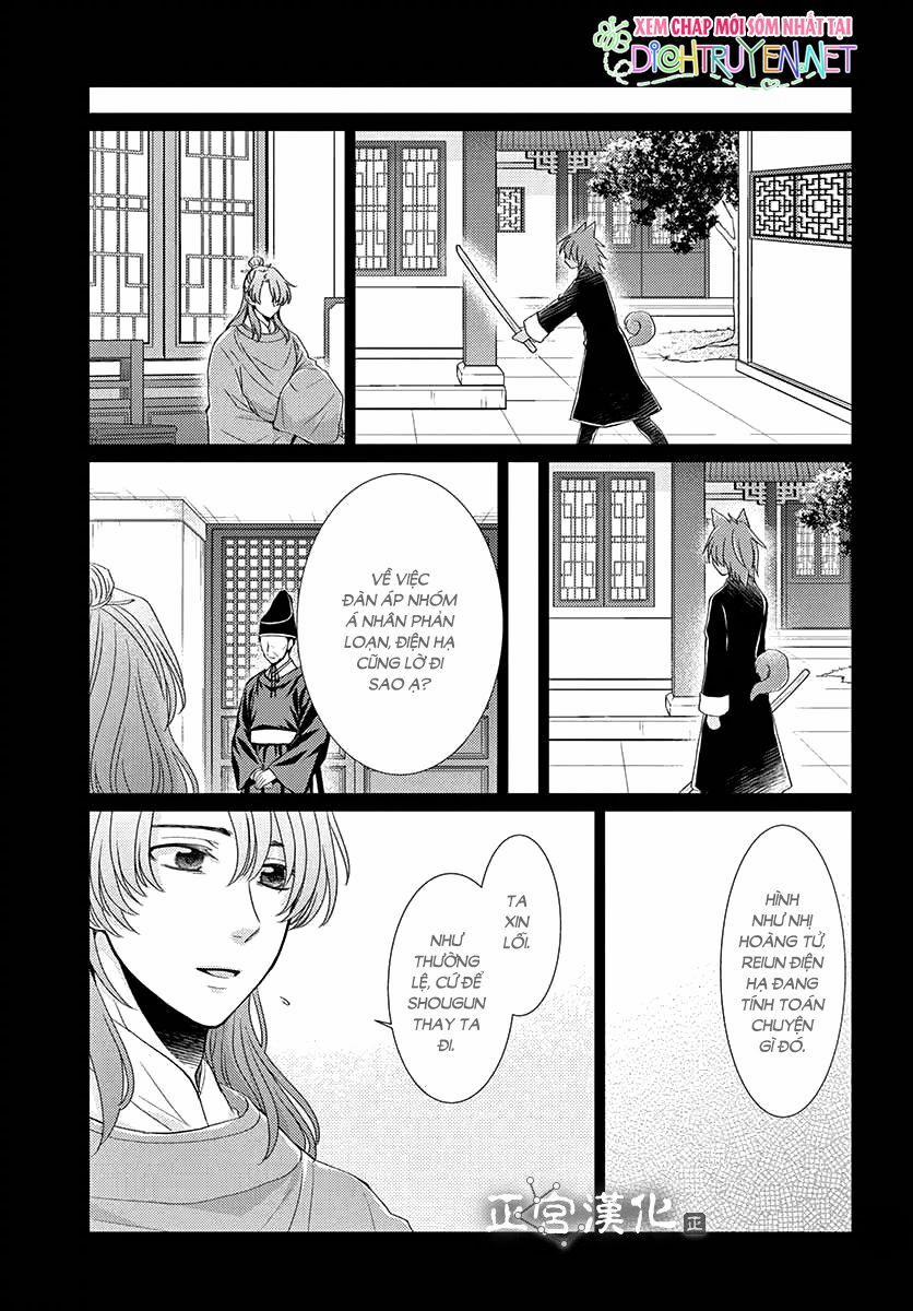 Ou No Kemono 7 trang 5