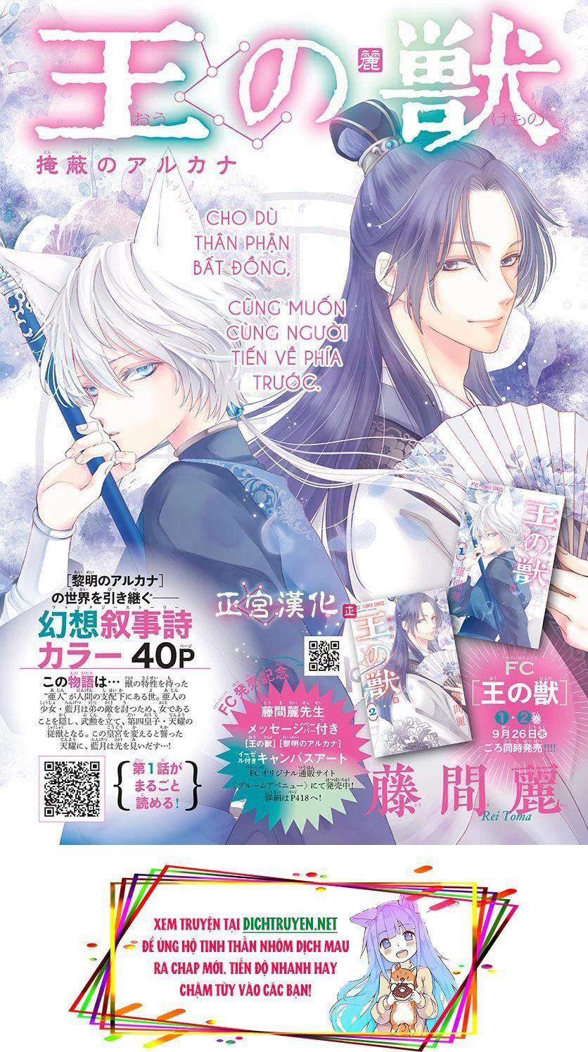 Ou No Kemono 9 trang 0