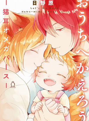 Đọc truyện tranh Ouchi e Kaerou: Neko Mimi Omegaverse