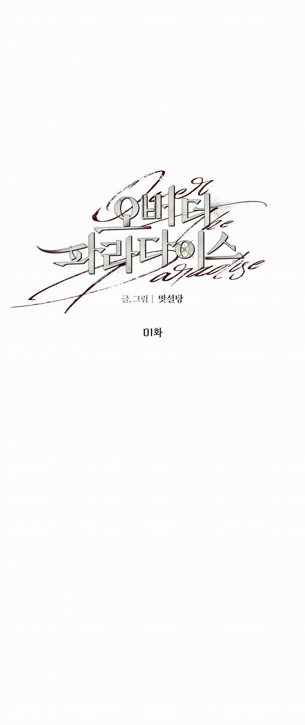 Over The Paradise 1 trang 0