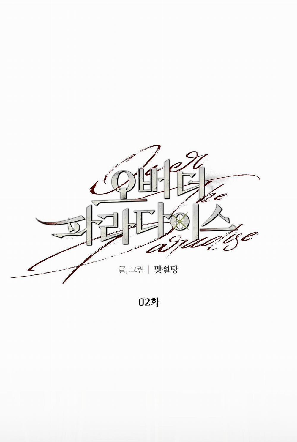 Over The Paradise 2 trang 10