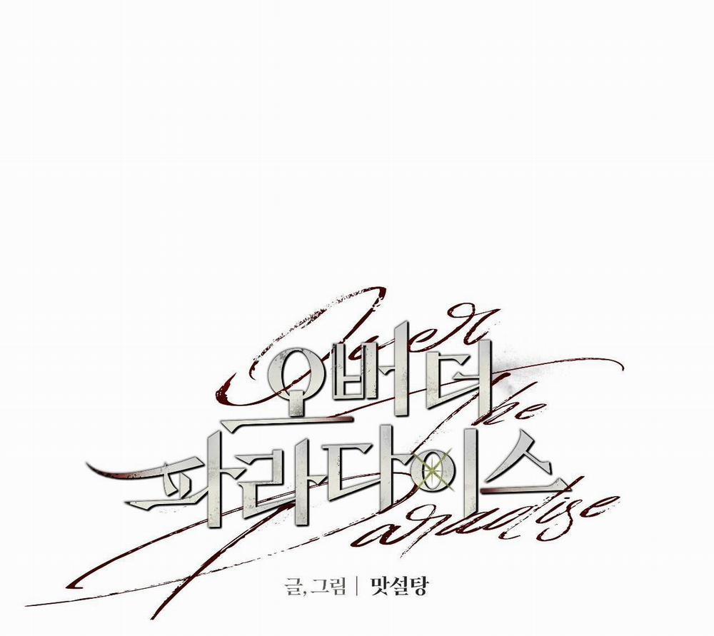 Over The Paradise 21 trang 1