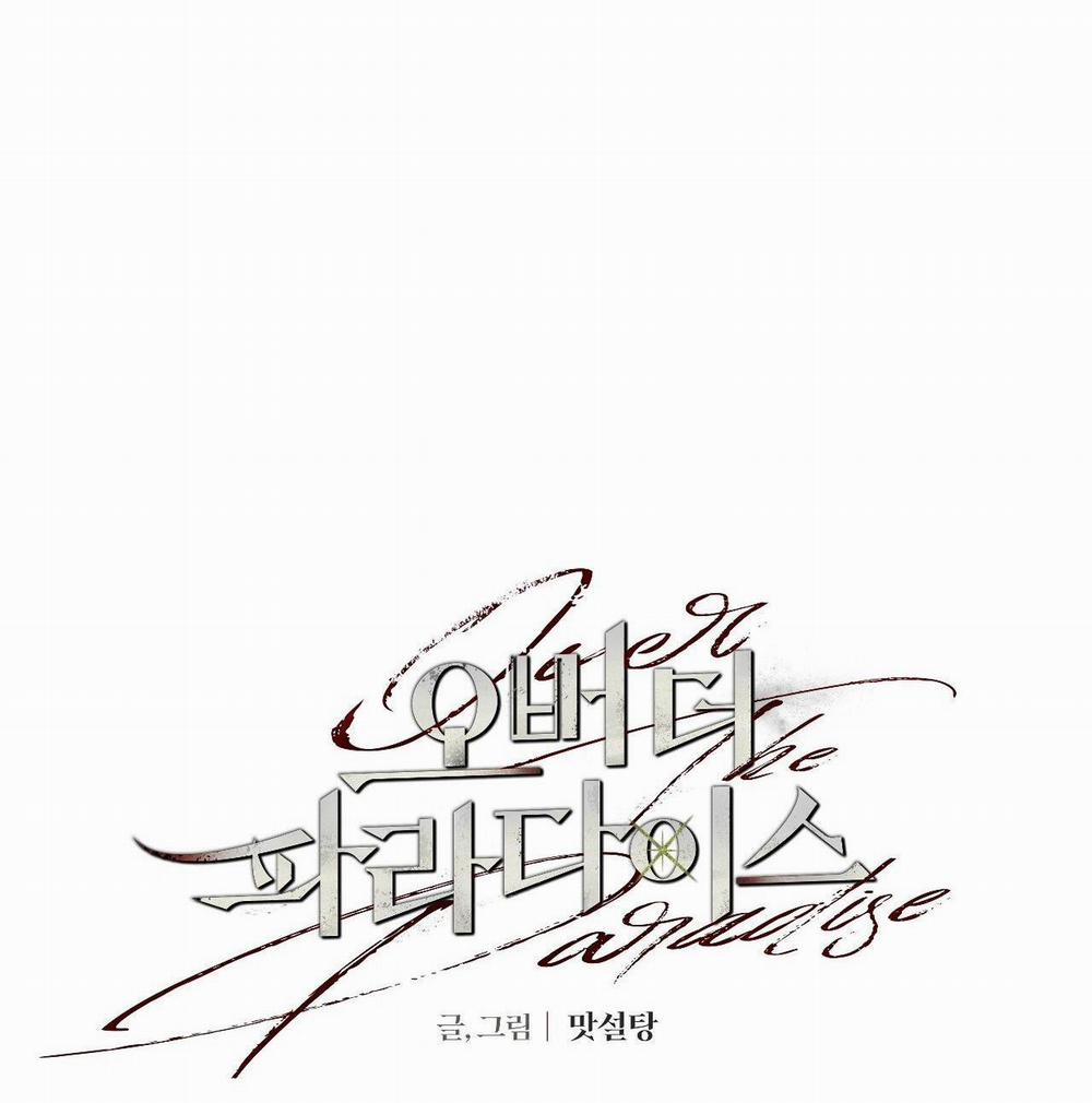 Over The Paradise 28 trang 6