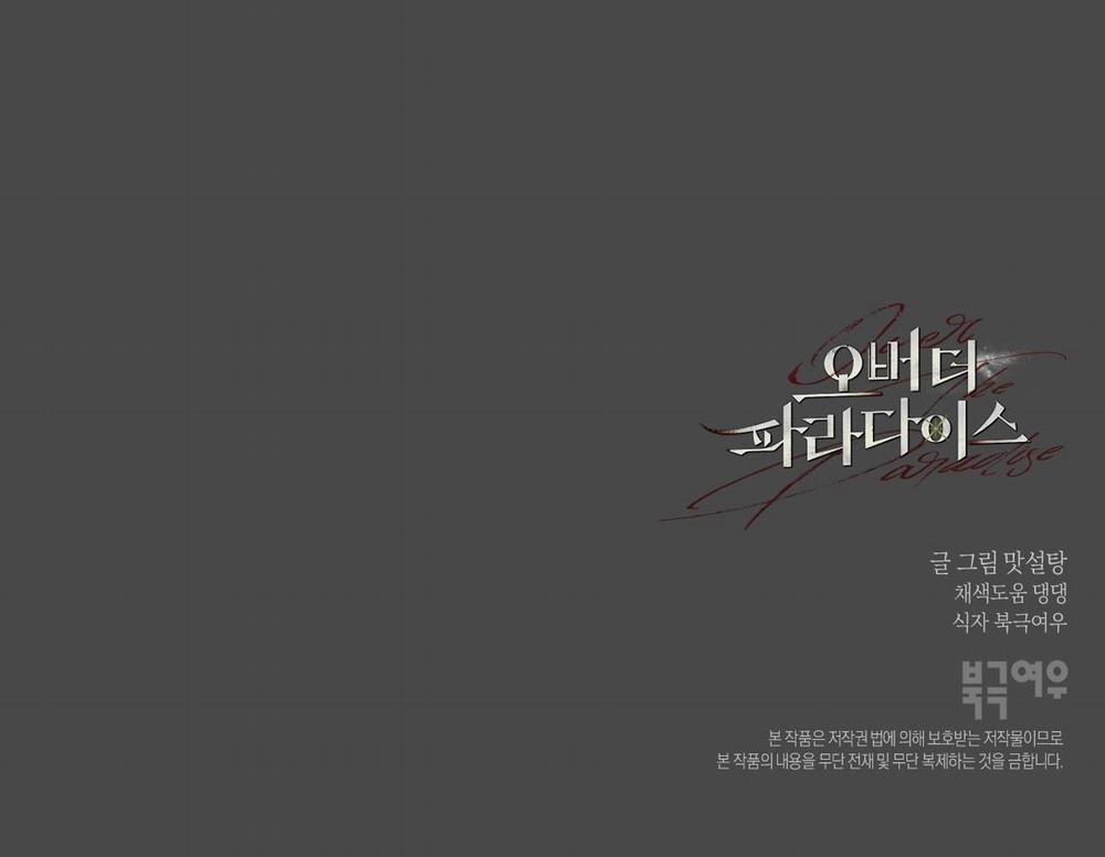 Over The Paradise 3 trang 62