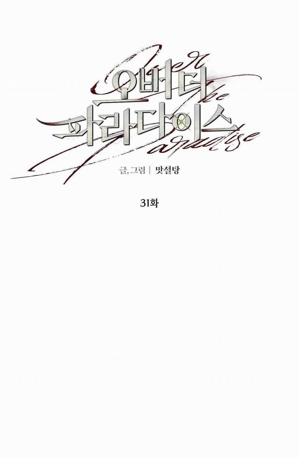 Over The Paradise 31 trang 8