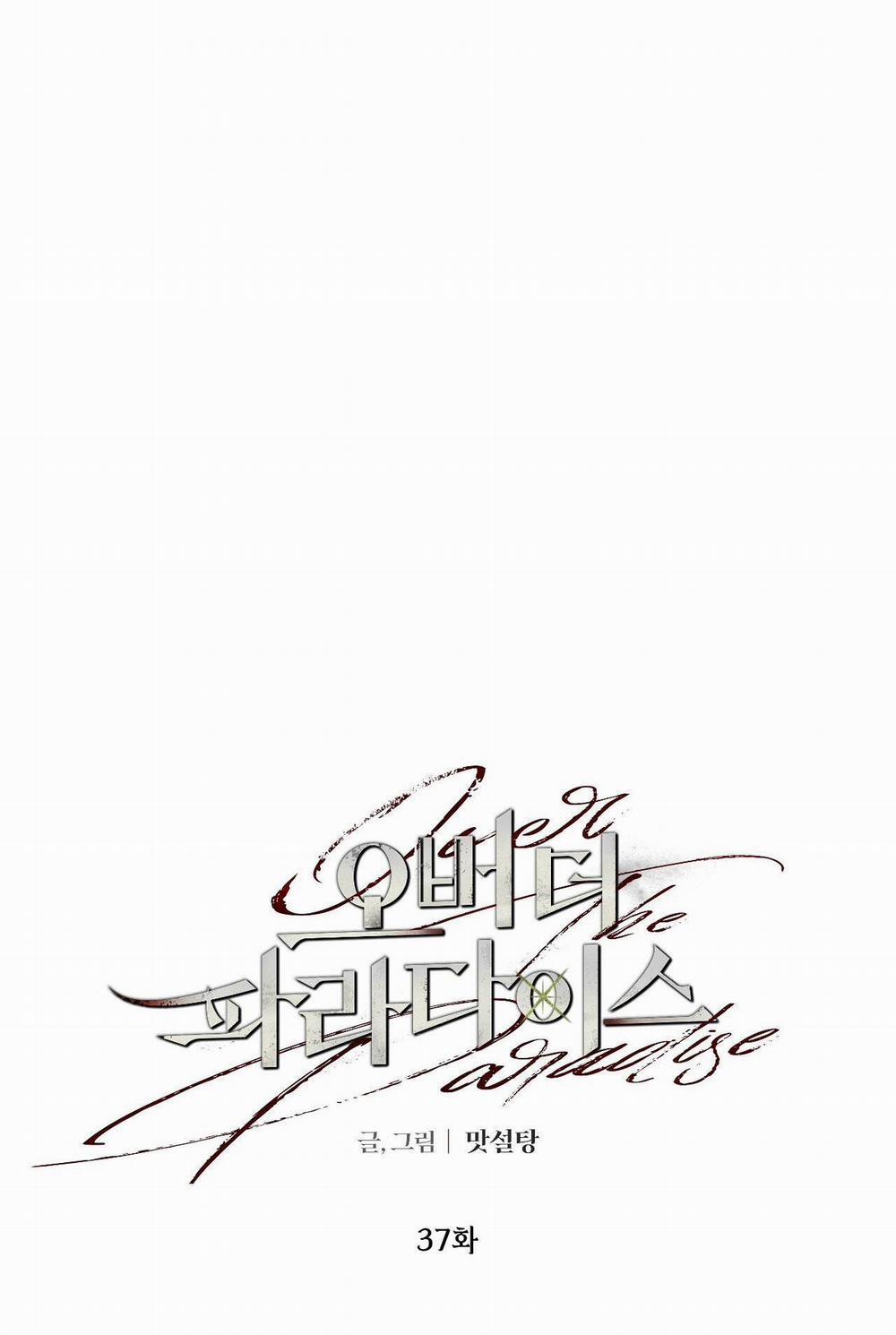 Over The Paradise 37 trang 7