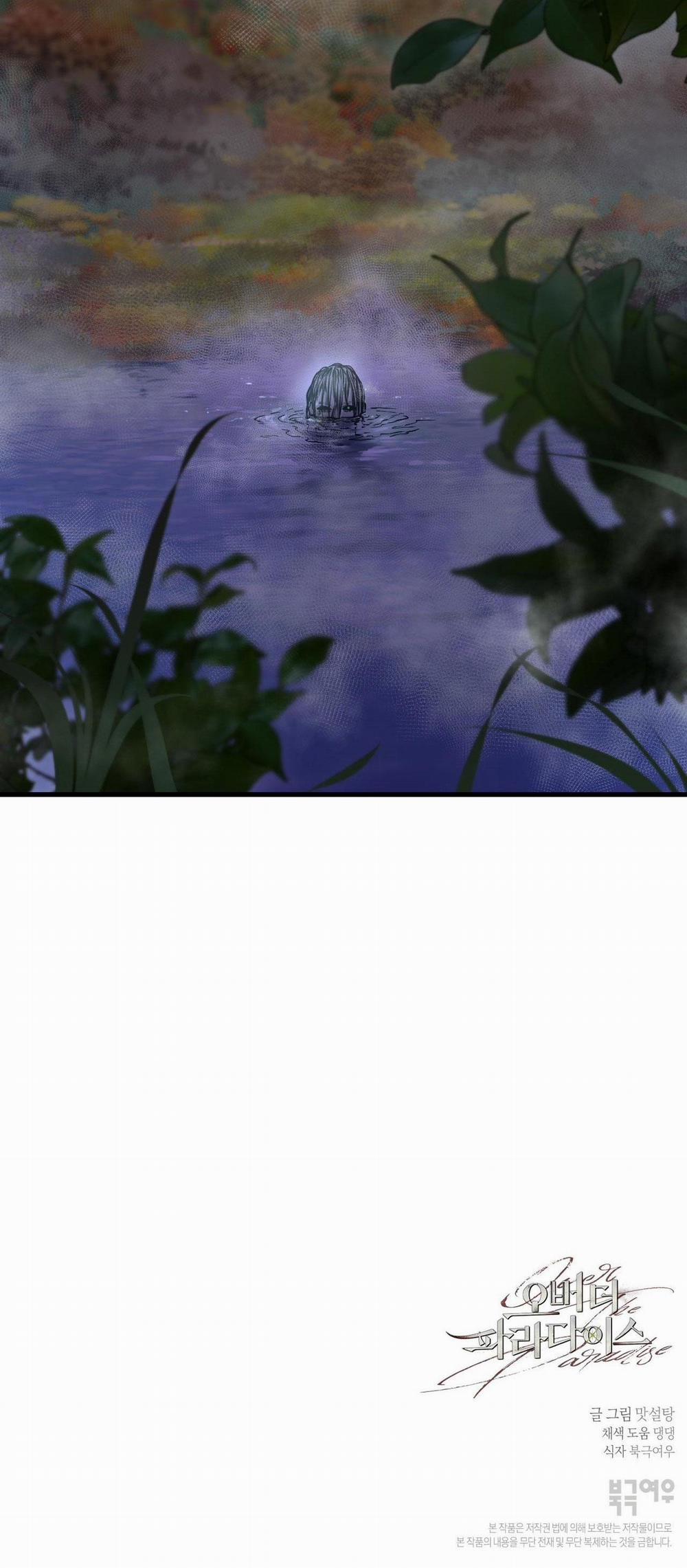 Over The Paradise 38 trang 66