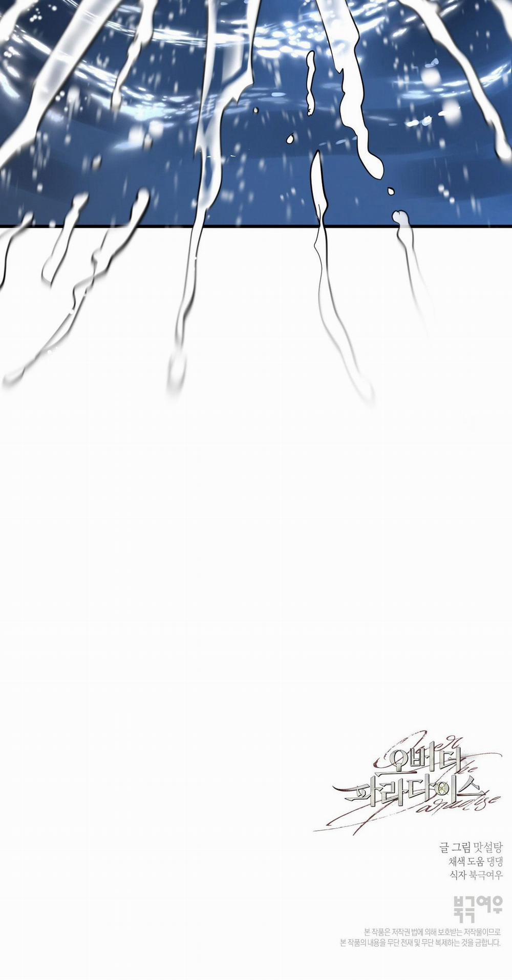 Over The Paradise 39 trang 77