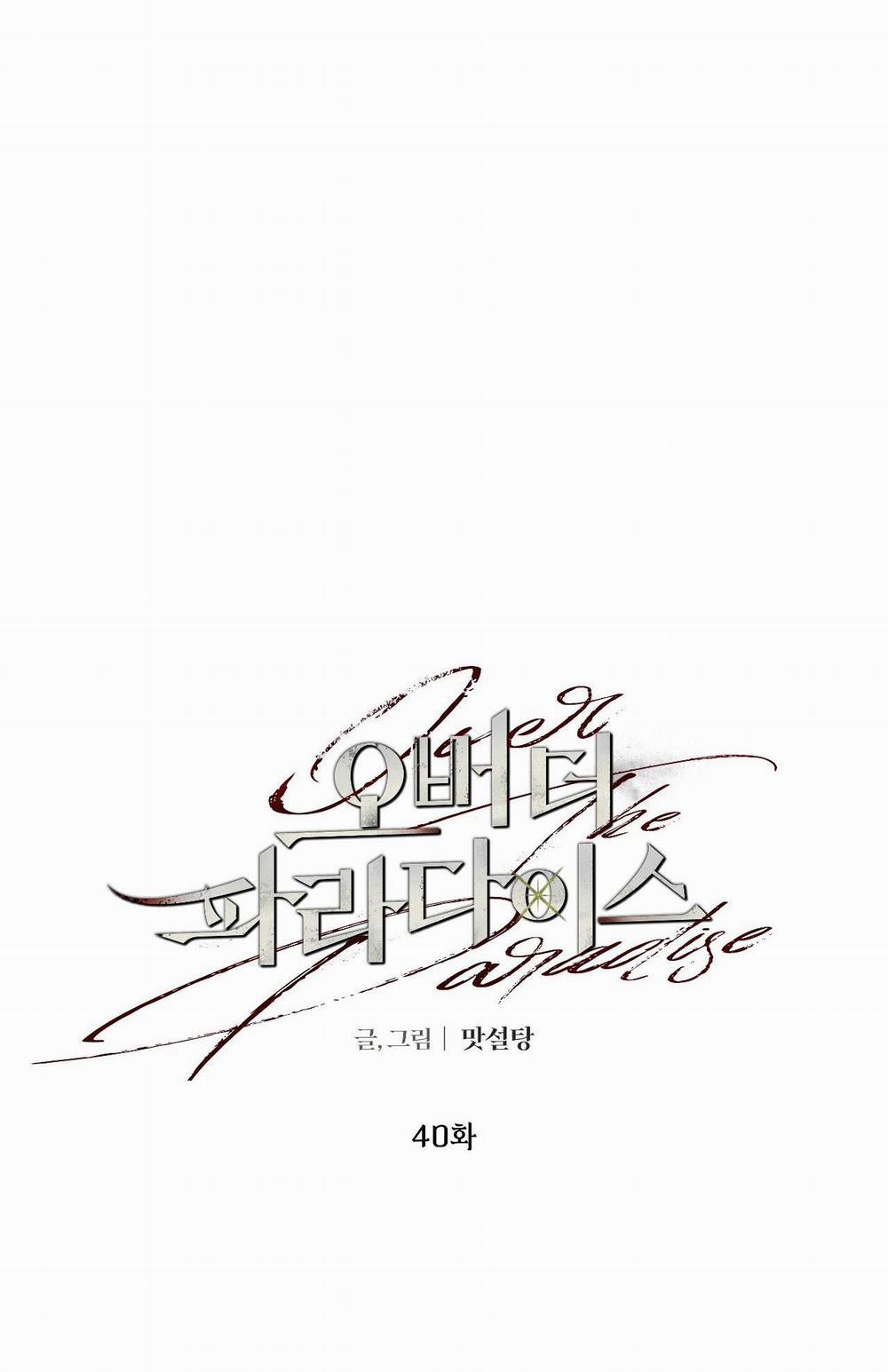 Over The Paradise 40 trang 15