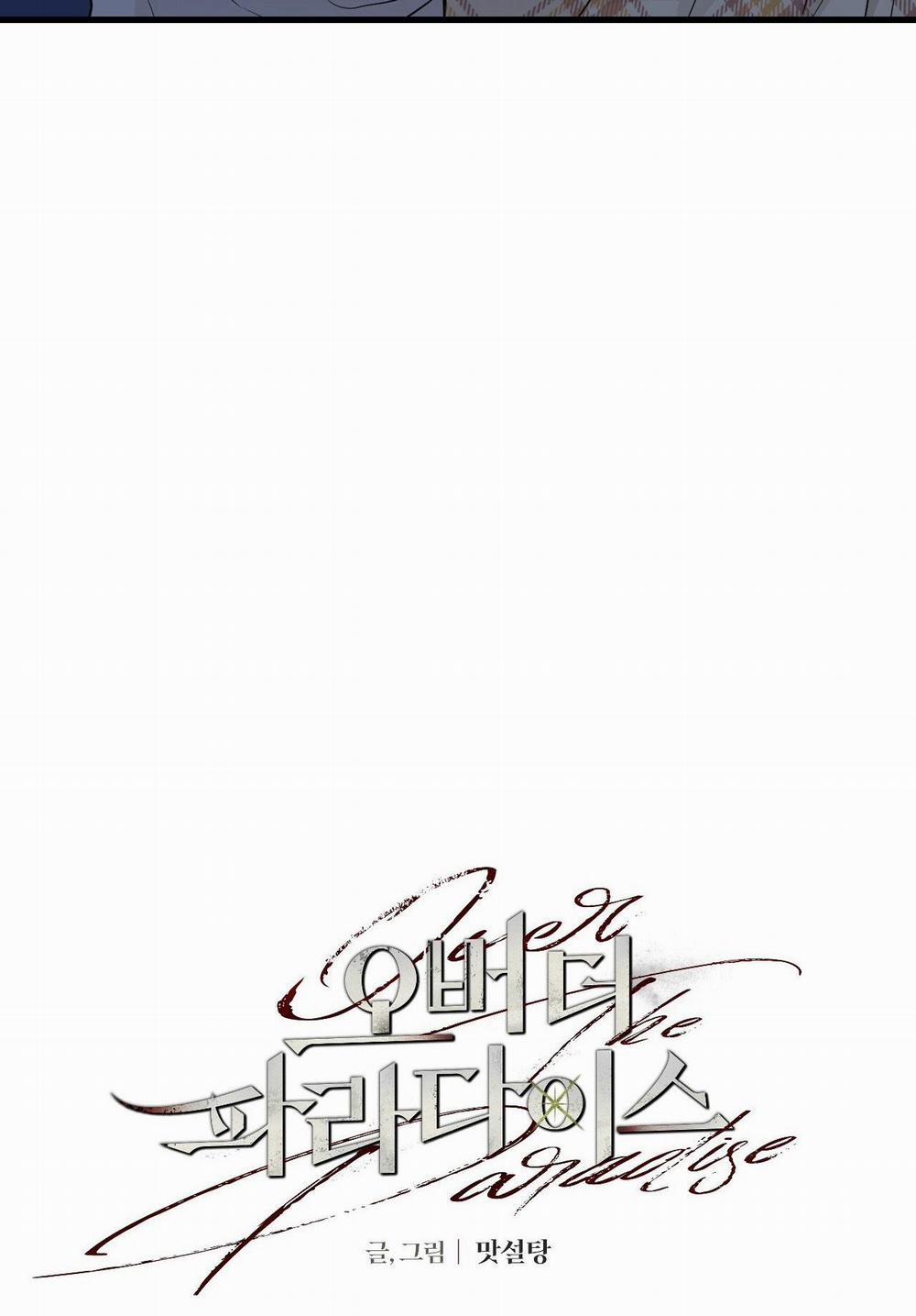 Over The Paradise 41 trang 22