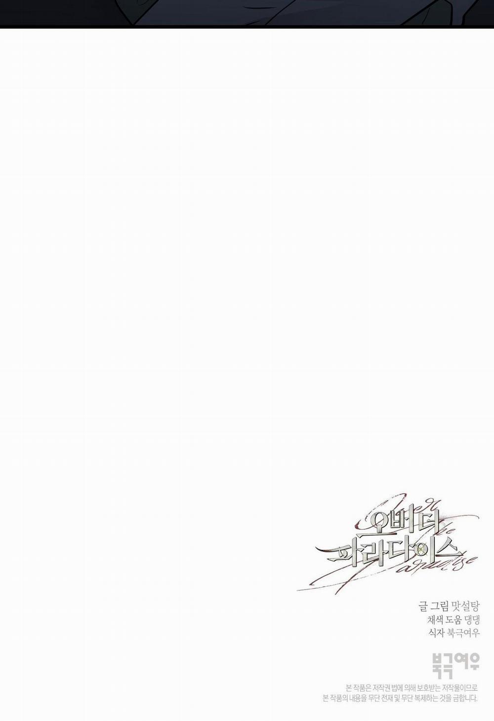 Over The Paradise 41 trang 77