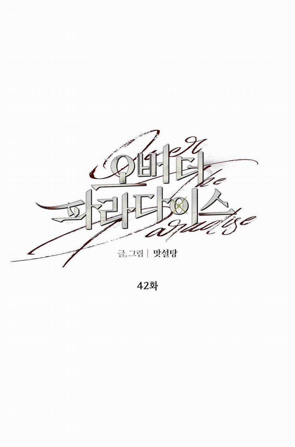 Over The Paradise 42 trang 1