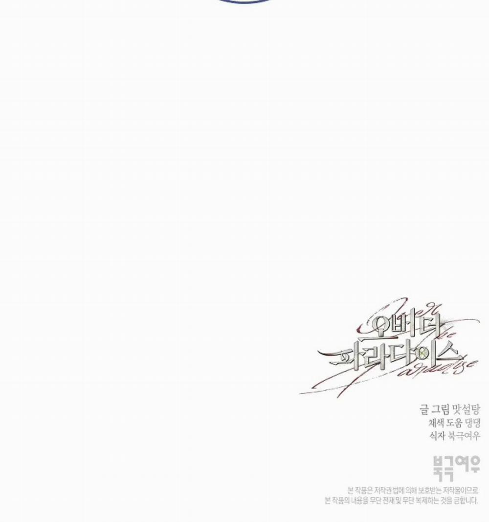 Over The Paradise 44 trang 66