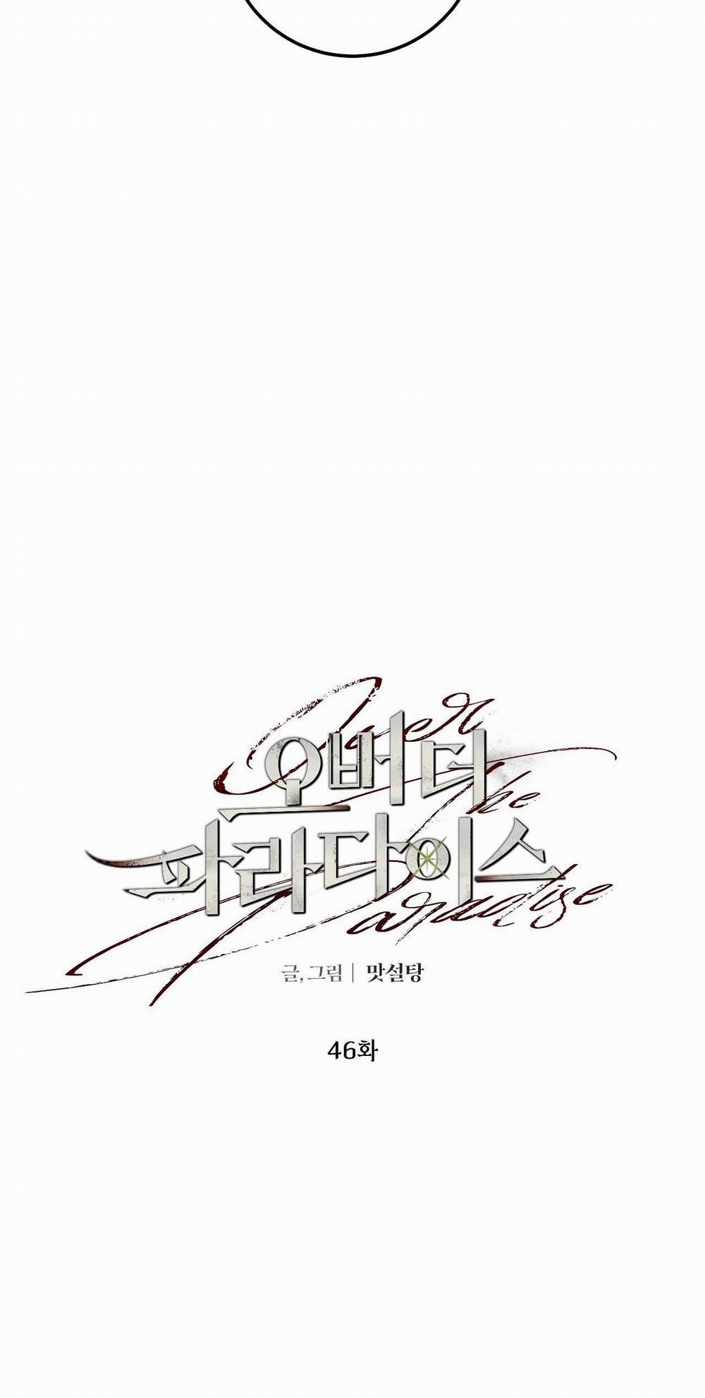 Over The Paradise 46 trang 3