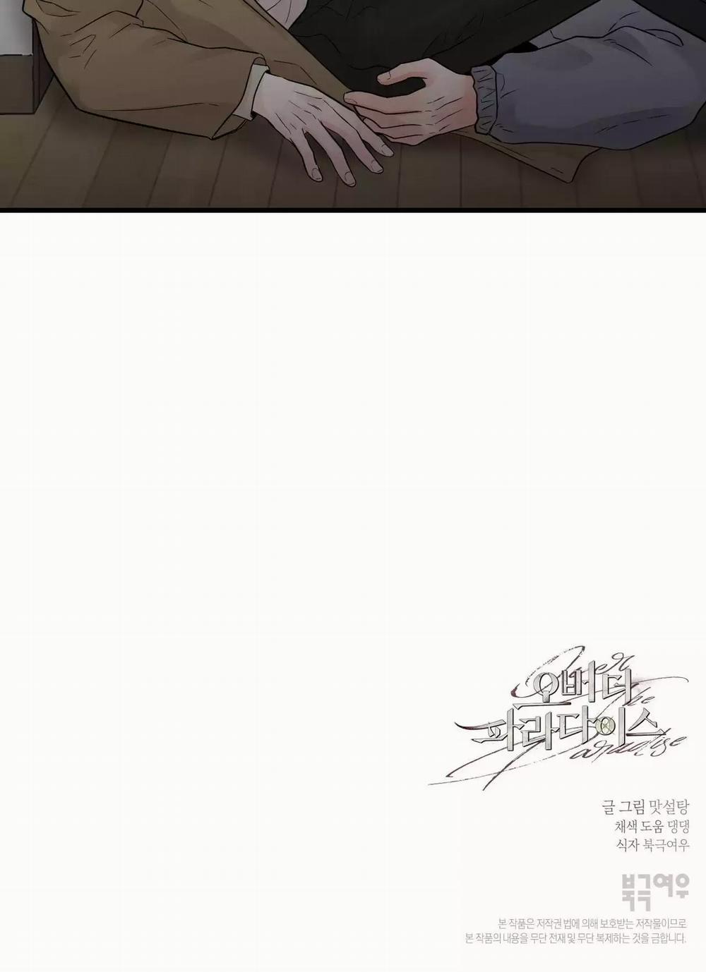 Over The Paradise 50 trang 77