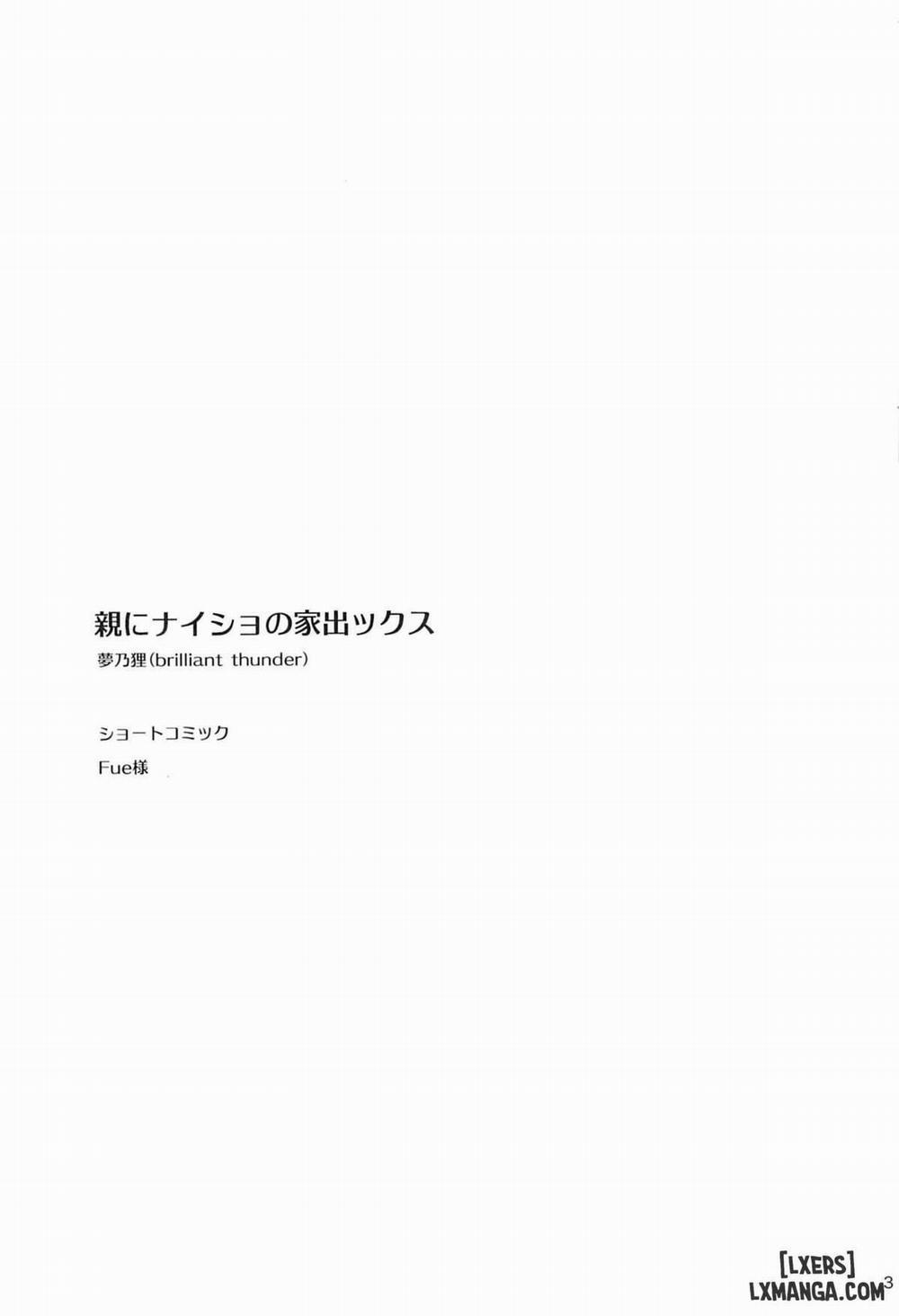 Oya ni Naisho no Iedex 1 trang 2