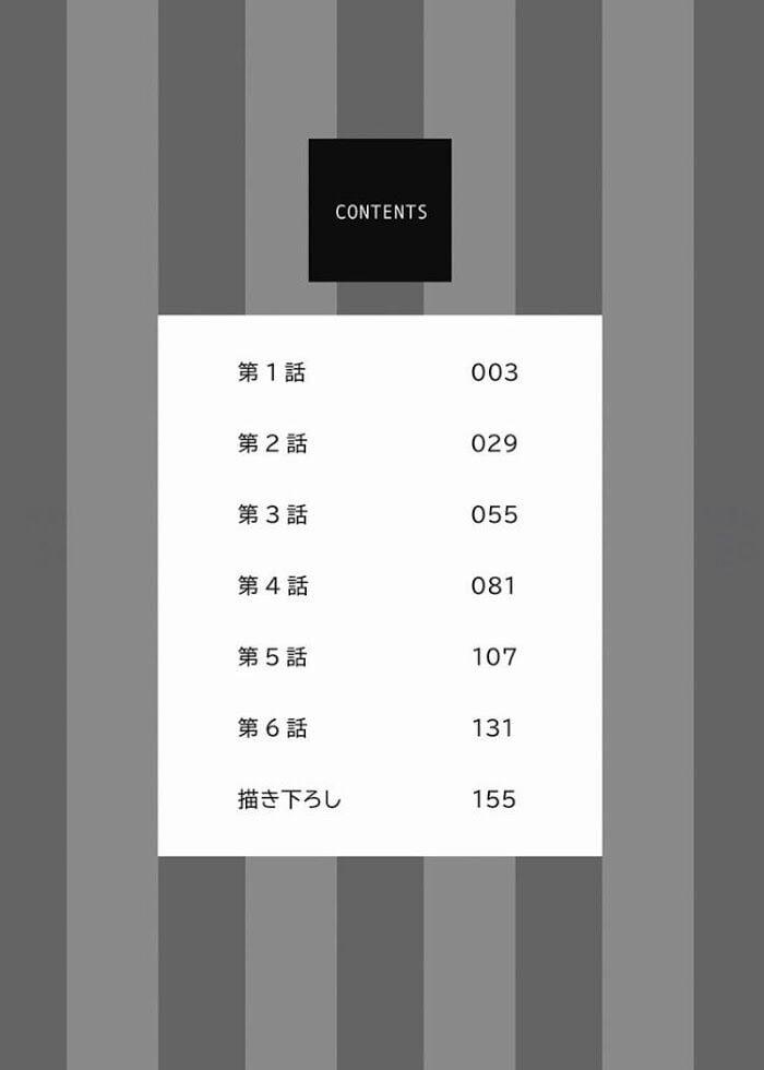 Papa Datte, Shitai 1 trang 4