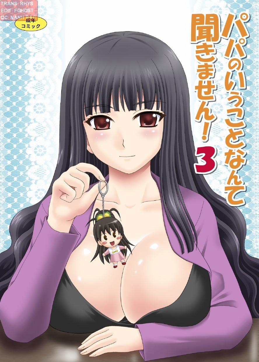 Papa no Iu Koto Nante Kikimasen! (Papa No Iu Koto Wo Kikinasai) 3 trang 1
